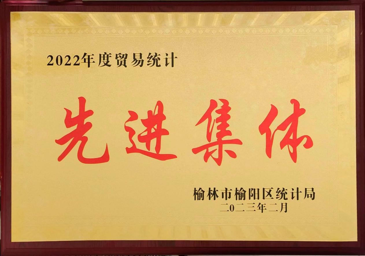 統計先進集體.png
